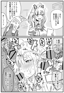 Page 1226 of sukoya kana R18 set part1 - preview thumbnail