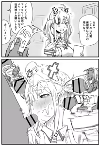 Page 1227 of sukoya kana R18 set part1 - preview thumbnail