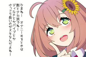 Page 1363 of sukoya kana R18 set part1 - preview thumbnail