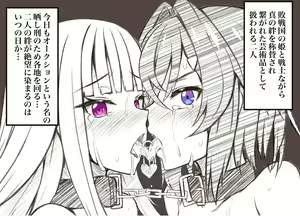 Page 138 of sukoya kana R18 set part1 - preview thumbnail