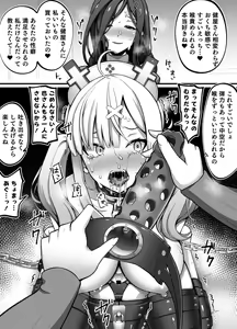 Page 1458 of sukoya kana R18 set part1 - preview thumbnail
