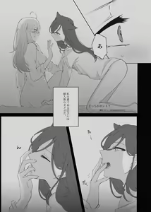 Page 1527 of sukoya kana R18 set part1 - preview thumbnail