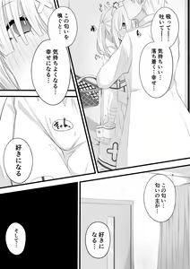 Page 1824 of sukoya kana R18 set part1 - preview thumbnail