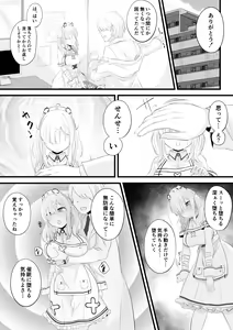 Page 1826 of sukoya kana R18 set part1 - preview thumbnail