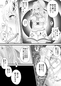 Page 1827 of sukoya kana R18 set part1 - preview thumbnail