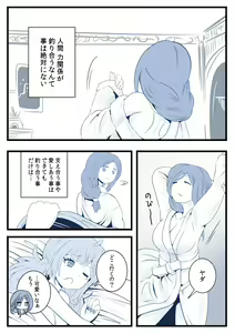 Page 351 of sukoya kana R18 set part1 - preview thumbnail