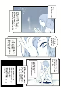 Page 355 of sukoya kana R18 set part1 - preview thumbnail