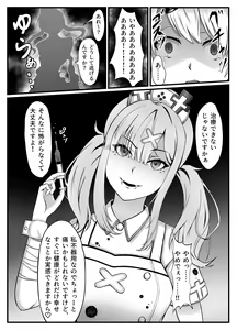 Page 4 of sukoya kana R18 set part1 - preview thumbnail