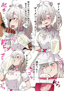 Page 417 of sukoya kana R18 set part1 - preview thumbnail