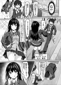 Page 6 of Chuugaku 1-nen no Boku to Koibito no jk no Onee-chan - preview thumbnail