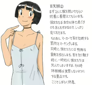 Page 89 of 【さちます】后辈的文化祭 - preview thumbnail