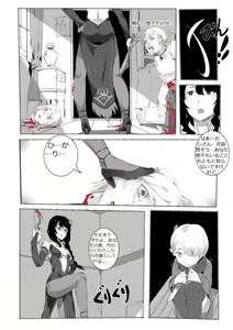 Page 118 of old works - preview thumbnail