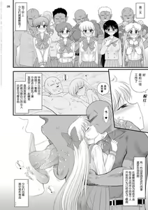 Page 28 of Konya dake Mesu ni Narimasu | 美少女战士 只在今夜当母狗 - preview thumbnail