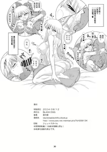 Page 30 of Konya dake Mesu ni Narimasu | 美少女战士 只在今夜当母狗 - preview thumbnail