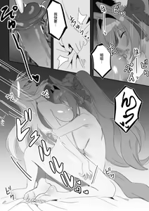 Page 23 of Ippo Mae e (decensored) - preview thumbnail