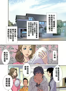 Page 124 of Mesu Ochi Ane no Creuset - preview thumbnail