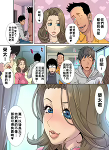 Page 125 of Mesu Ochi Ane no Creuset - preview thumbnail