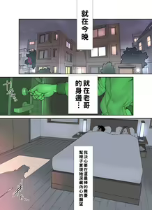Page 57 of Mesu Ochi Ane no Creuset - preview thumbnail