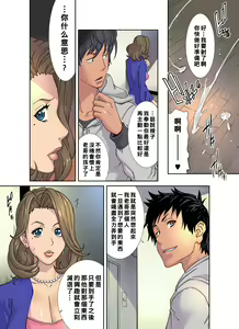 Page 85 of Mesu Ochi Ane no Creuset - preview thumbnail