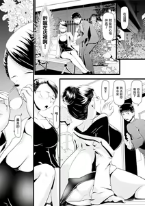 Page 8 of Koi suru Gekka Bijin - preview thumbnail