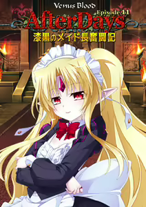 VenusBlood -AfterDays- Episode:11 Shikkoku no Maid Chou Funtouki - hentai manga cover image