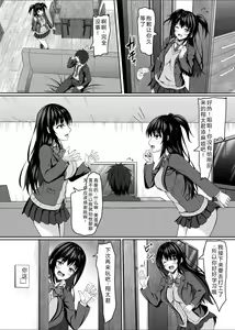 Page 23 of Chuugaku 1-nen no Boku to Koibito no jk no Onee-chan - preview thumbnail