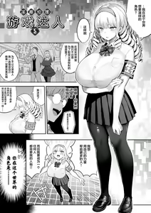 Page 107 of Immoral Game Master - preview thumbnail