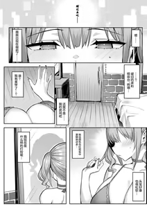 Page 12 of Immoral Game Master - preview thumbnail