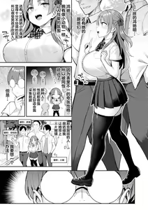 Page 49 of Immoral Game Master - preview thumbnail