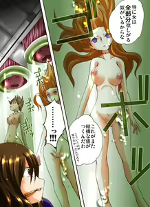 Page 3 of Yokubou Kaiki dai 406 shou -Sennyu!? New Half Onna Kousakuin Dai San wa Maidtai Kyousei Penikuri Namashibori hen- - preview thumbnail