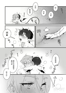 Page 16 of 【純粹】不可抗力 - preview thumbnail