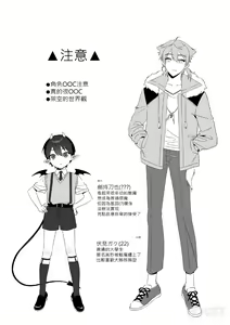 Page 2 of 【純粹】不可抗力 - preview thumbnail