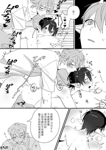 Page 30 of 【純粹】不可抗力 - preview thumbnail