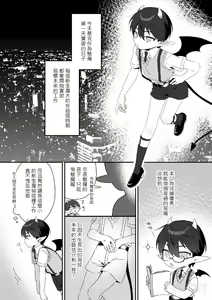 Page 3 of 【純粹】不可抗力 - preview thumbnail