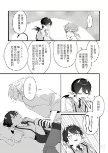 Page 9 of 【純粹】不可抗力 - preview thumbnail