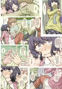 Page 14 of Made tte Itta no ni - preview thumbnail