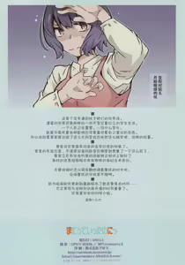 Page 35 of Made tte Itta no ni - preview thumbnail