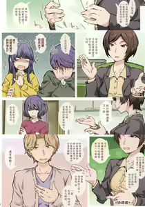 Page 4 of Made tte Itta no ni - preview thumbnail