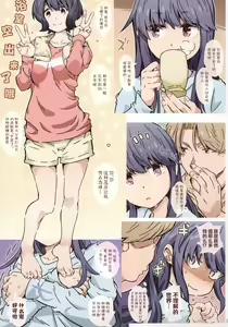 Page 7 of Made tte Itta no ni - preview thumbnail