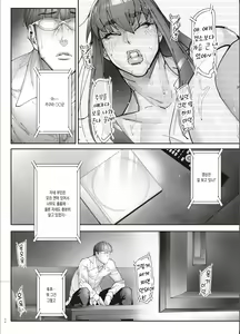 Page 33 of Nyuujoku no Ori ~Hitozuma Sousakan Atsuko~ San | 젖능욕의 감옥 ~유부녀 수사관 아츠코~ 3 - preview thumbnail