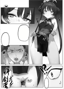 Page 159 of kisaki ryuuge Best collection - preview thumbnail