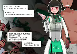 Page 3 of Is NTR - preview thumbnail