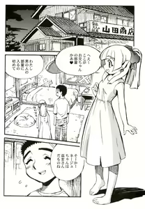 Page 41 of Ianryokou Toujitsu no Yoru 3 - preview thumbnail
