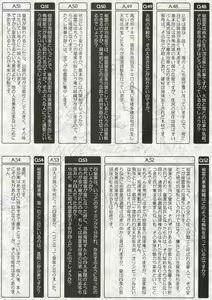 Page 67 of Ianryokou Toujitsu no Yoru 3 - preview thumbnail