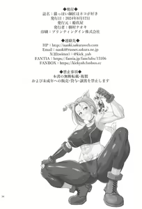 Page 34 of Nekoppoi Shishou wa Neko ga Suki - A Master like a cat loves kitty - preview thumbnail