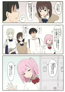 Page 3 of "Mazo" wa Idenshi Nokosemasen! - preview thumbnail