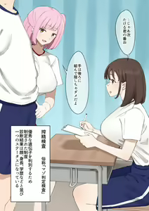 Page 4 of "Mazo" wa Idenshi Nokosemasen! - preview thumbnail
