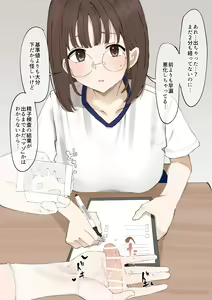 Page 9 of "Mazo" wa Idenshi Nokosemasen! - preview thumbnail