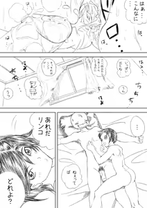 Page 25 of 彼女の朝 - preview thumbnail