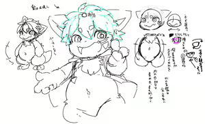 Page 1556 of 岐神のりお - preview thumbnail